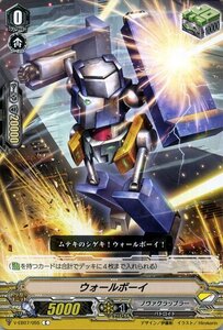 ヴァンガード V-EB07 ウォールボーイ C The Heroic Evolution コモン ノヴァグラップラー バトロイド スターゲート トリガーユニット