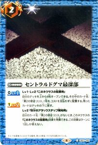 バトルスピリッツ セントラルドグマ最深部 コモン エヴァンゲリオン ～胎動の序曲～ CB21 052 コラボブースター ネクサス 青