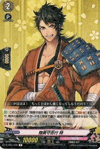 ヴァンガード overDress 刀剣乱舞-ONLINE- 2021 陸奥守吉行 特 R D-TB01/030 レア 刀剣乱舞 刀剣男士-打刀 刀剣乱舞 ノーマルユニット