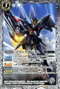 バトルスピリッツ ブリッツガンダム コモン ガンダム OPERATION SEED BS SD52 バトスピ コラボスターター MS・ザフト スピリット 白