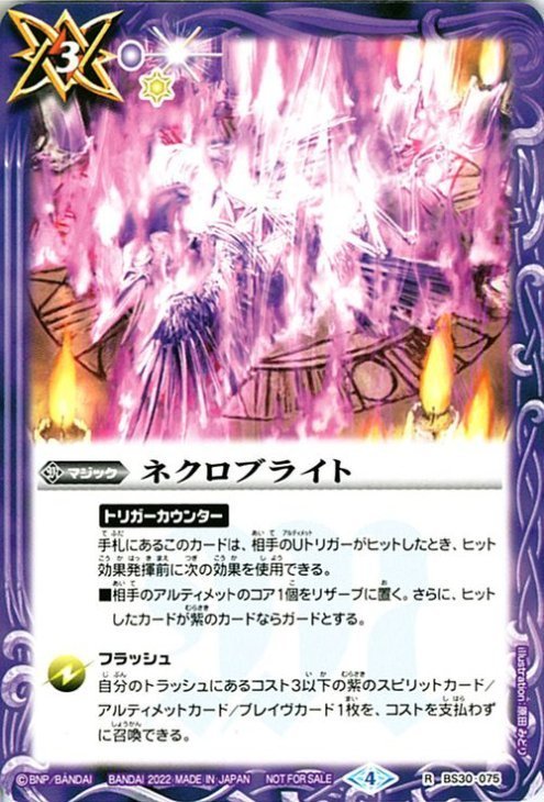 ヤフオク! -バトスピ 紫 デッキの中古品・新品・未使用品一覧