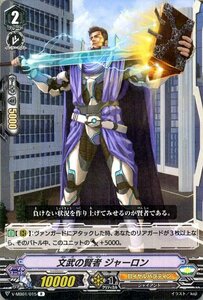 ヴァンガード V-MB01 文武の賢者 ジャーロン R ミニブースター 相剋のPSYクオリア レア ジャイアント ユナイテッドサンクチュアリ