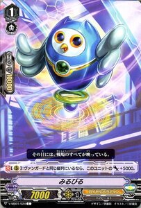 ヴァンガード V-MB01 みるびる C ミニブースター 相剋のPSYクオリア コモン ハイビースト ユナイテッドサンクチュアリ