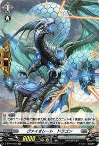 ヴァンガード overDress D-BT01 ヴァイオレート・ドラゴン ホロ 五大世紀の黎明 ブラントゲート スペースドラゴン スターゲート