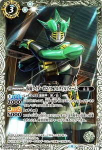 バトルスピリッツ 仮面ライダーゼロノス アルタイルフォーム コモン 仮面ライダー ～伝説の始まり～ BS-CB04