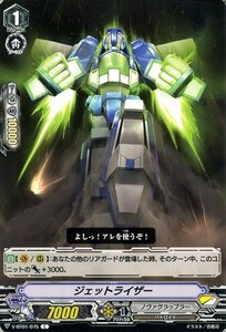 ヴァンガード 結成！チームQ4 ジェットライザー C V-BT01/075 コモン ノヴァグラップラー バトロイド スターゲート ノーマルユニット