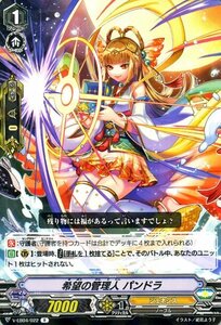 ヴァンガード The Answer of Truth ジ アンサー オブ トゥルース 希望の管理人 パンドラ R V-EB04/022 レア ジェネシス ノーブル