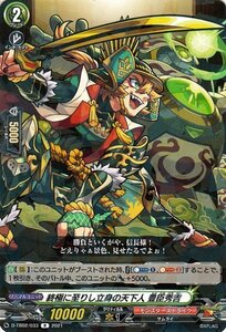 ヴァンガード overDress D-TB02 終極に至りし立身の天下人 豊臣秀吉 R モンスターストライク レア モンスト サムライ