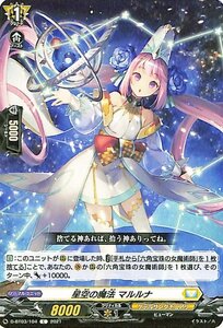 ヴァンガード overDress 共進する双星 星空の魔法 マルルナ C D-BT03/104 コモン ケテルサンクチュアリ ヒューマン ノーマルユニット