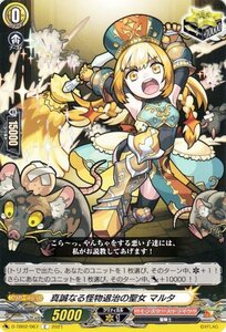 ヴァンガード overDress D-TB02 真誠なる怪物退治の聖女 マルタ C モンスターストライク コモン モンスト 聖騎士 トリガーユニット