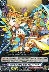 ヴァンガード overDress D-TB02 封印を解放せし聖盾の戦乙女 アテナ R モンスターストライク レア モンスト 神