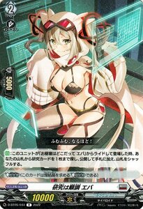 ヴァンガード overDress 群雄凱旋 研究は順調 エバ R D-BT05/044 レア ブラントゲート サイバロイド ノーマルユニット