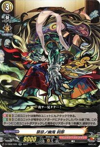 ヴァンガード overDress D-TB02 禁忌ノ幽鬼 刹那 RR モンスターストライク ダブルレア モンスト 魔王 モンスト ノーマルユニット