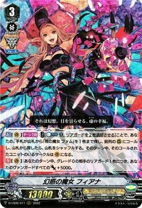 ヴァンガード Vクランコレクション Vol.6 幻惑の魔女 フィアナ RRR D-VS06/011 トリプルレア シャドウパラディン エルフ