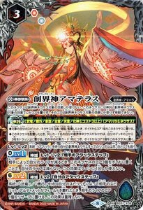 バトルスピリッツ 創界神アマテラス Xレア 光主の共鳴 SD63 BS51-X08 メガデッキ 創界神・アマハラ ネクサス 赤/白