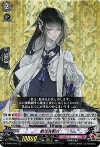 ヴァンガード overDress D-TB01 数珠丸恒次 RRR 刀剣乱舞-ONLINE- 2021 トリプルレア 刀剣乱舞 刀剣男士-太刀 刀剣乱舞