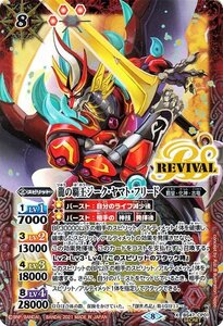 バトルスピリッツ 龍の覇王ジーク・ヤマト・フリード シークレット Xレアパック 2021 BSC38 パラレル 覇皇・化神・古竜 スピリット 赤