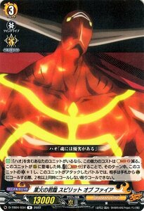 ヴァンガード D-TB04 業火の君臨 スピリット オブ ファイア R シャーマンキング Vol.2 タイトルブースター SHAMAN KING レア 霊