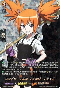 ヴァンガード シャーマンキング Vol.2 ウゥドゥ・マエル マチルダ・マティス SKR D-TB04/SKR10 タイトルブースター SHAMAN KING マンキン