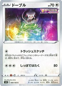 ポケモンカードゲーム剣盾 s8 拡張パック フュージョンアーツ ドーブル C ポケカ 無 たねポケモン