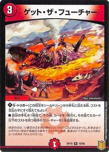 デュエルマスターズ ゲット・ザ・フューチャー レア 禁断龍VS禁断竜 エターナル・プレミアムズ DMRP19 デュエマ 王来篇 火文明 呪文