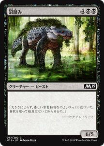 MTG マジック：ザ・ギャザリング 沼踏み コモン 基本セット2019 M19-087 日本語版 クリーチャー 黒