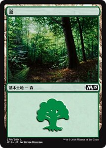 MTG マジック：ザ・ギャザリング 森 基本土地 基本セット2019 M19-278 日本語版 基本土地 土地