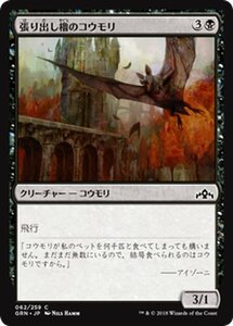 MTG マジック：ザ・ギャザリング 張り出し櫓のコウモリ コモン ラヴニカのギルド GRN-062 日本語版 クリーチャー 黒