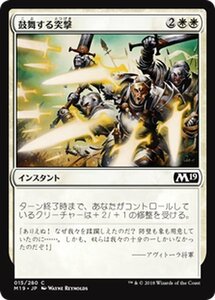 MTG マジック：ザ・ギャザリング 鼓舞する突撃 コモン 基本セット2019 M19-015 日本語版 インスタント 白