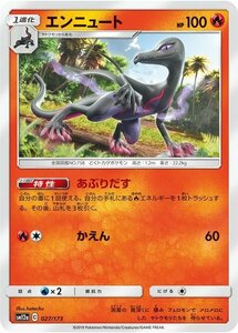 ポケモンカードゲーム SM12a ハイクラスパック GX タッグオールスターズ エンニュート ポケカ 炎 1進化