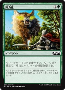 MTG マジック：ザ・ギャザリング 剛力化 コモン 基本セット2019 M19-205 日本語版 インスタント 緑