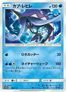 ポケモンカードゲーム SM12a ハイクラスパック GX タッグオールスターズ カプ・レヒレ ポケカ 水 たねポケモン