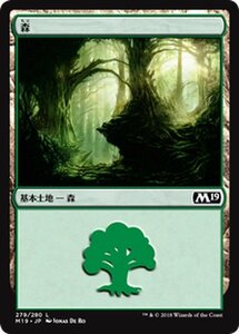 MTG マジック：ザ・ギャザリング 森 基本土地 基本セット2019 M19-279 日本語版 基本土地 土地