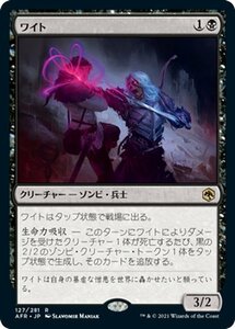 MTG マジック：ザ・ギャザリング ワイト レア フォーゴトン・レルム探訪 AFR-127 D&D ダンジョン&ドラゴンズ 日本語 クリーチャー 黒