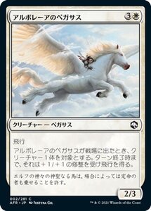 MTG マジック：ザ・ギャザリング アルボレーアのペガサス コモン フォーゴトン・レルム探訪 AFR-002 D&D ダンジョン&ドラゴンズ 日本語