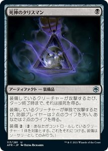 MTG マジック：ザ・ギャザリング 死神のタリスマン アンコモン フォーゴトン・レルム探訪 AFR-117 D&D ダンジョン&ドラゴンズ 日本語