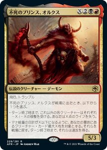 MTG マジック：ザ・ギャザリング 不死のプリンス、オルクス レア フォーゴトン・レルム探訪 AFR-229 ダンジョン&ドラゴンズ 日本語版