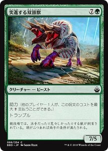 MTG マジック：ザ・ギャザリング 突進する双頭獣 コモン バトルボンド BBD-066