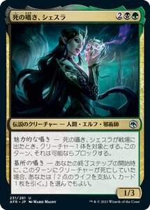 MTG マジック：ザ・ギャザリング 死の囁き、シェスラ アンコモン フォーゴトン・レルム探訪 AFR-231 ダンジョン&ドラゴンズ 日本語版