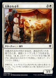 MTG マジック：ザ・ギャザリング 交換される牛 コモン エルドレインの王権 ELD 006 日本語版 クリーチャー 白