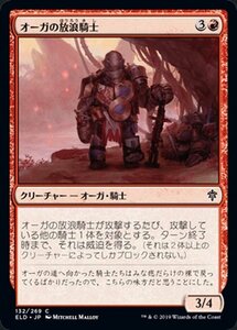 MTG マジック：ザ・ギャザリング オーガの放浪騎士 コモン エルドレインの王権 ELD 132 日本語版 クリーチャー 赤