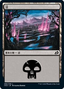 MTG マジック：ザ・ギャザリング 沼 基本土地 イコリア：巨獣の棲処 IKO-266 日本語版 基本土地 土地