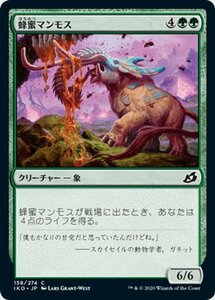 MTG マジック：ザ・ギャザリング 蜂蜜マンモス コモン イコリア：巨獣の棲処 IKO-158 日本語版 クリーチャー 緑