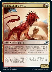 MTG マジック：ザ・ギャザリング 威厳あるレオサウルス アンコモン イコリア：巨獣の棲処 IKO-202 日本語版 クリーチャー 多色