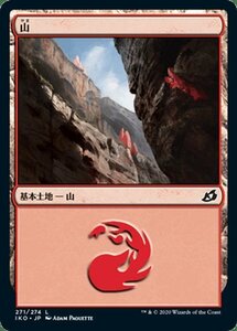 MTG マジック：ザ・ギャザリング 山 基本土地 イコリア：巨獣の棲処 IKO-271 日本語版 基本土地 土地