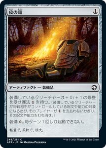 MTG マジック：ザ・ギャザリング 皮の鎧 コモン フォーゴトン・レルム探訪 AFR-248 D&D ダンジョン&ドラゴンズ 日本語版