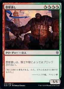 MTG マジック：ザ・ギャザリング 塁壁潰し アンコモン エルドレインの王権 ELD 213 日本語版 クリーチャー 多色