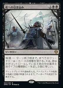 MTG マジック：ザ・ギャザリング 底への引き込み レア 団結のドミナリア DMU-091 日本語版 黒