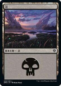 MTG マジック：ザ・ギャザリング 沼 コモン 団結のドミナリア DMU-269 日本語版 土地