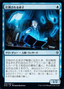 MTG マジック：ザ・ギャザリング 圧倒される弟子 アンコモン エルドレインの王権 ELD 060 日本語版 クリーチャー 青